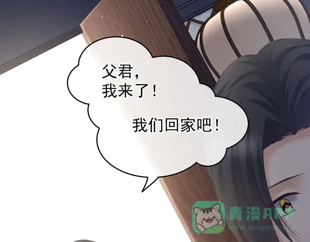 《女帝多蓝颜》第205话 她不是我的妻主 第41页
