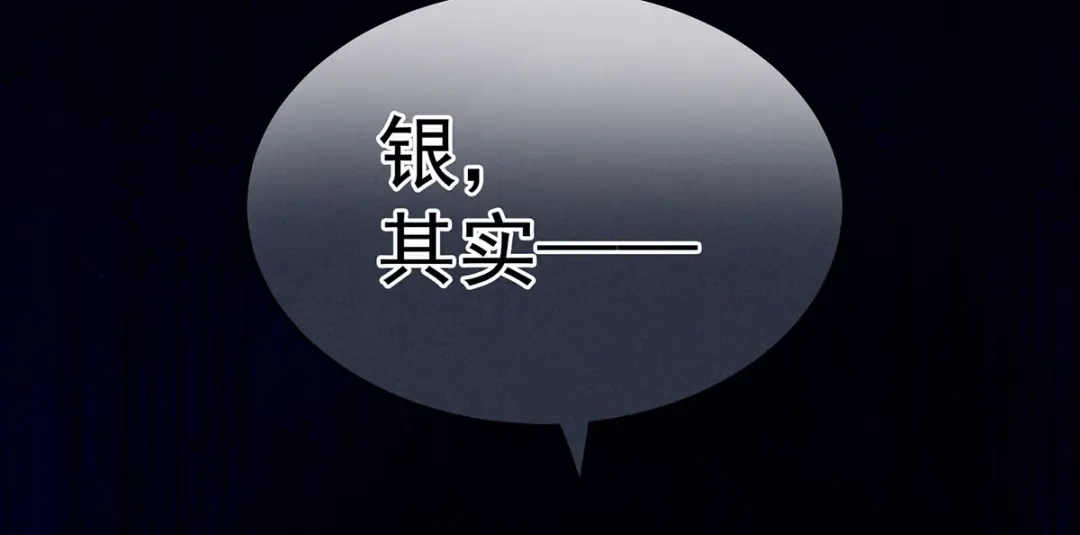 《女帝多蓝颜》第205话 她不是我的妻主 第113页