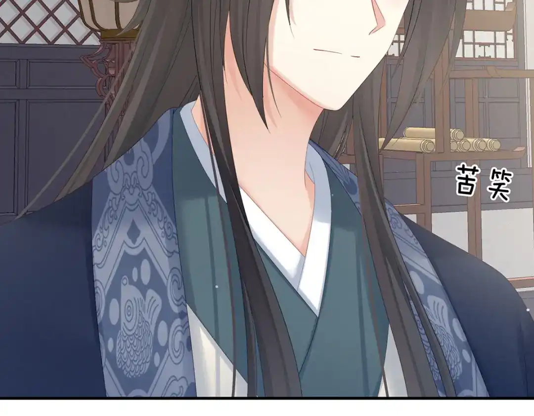 《女帝多蓝颜》第205话 她不是我的妻主 第45页