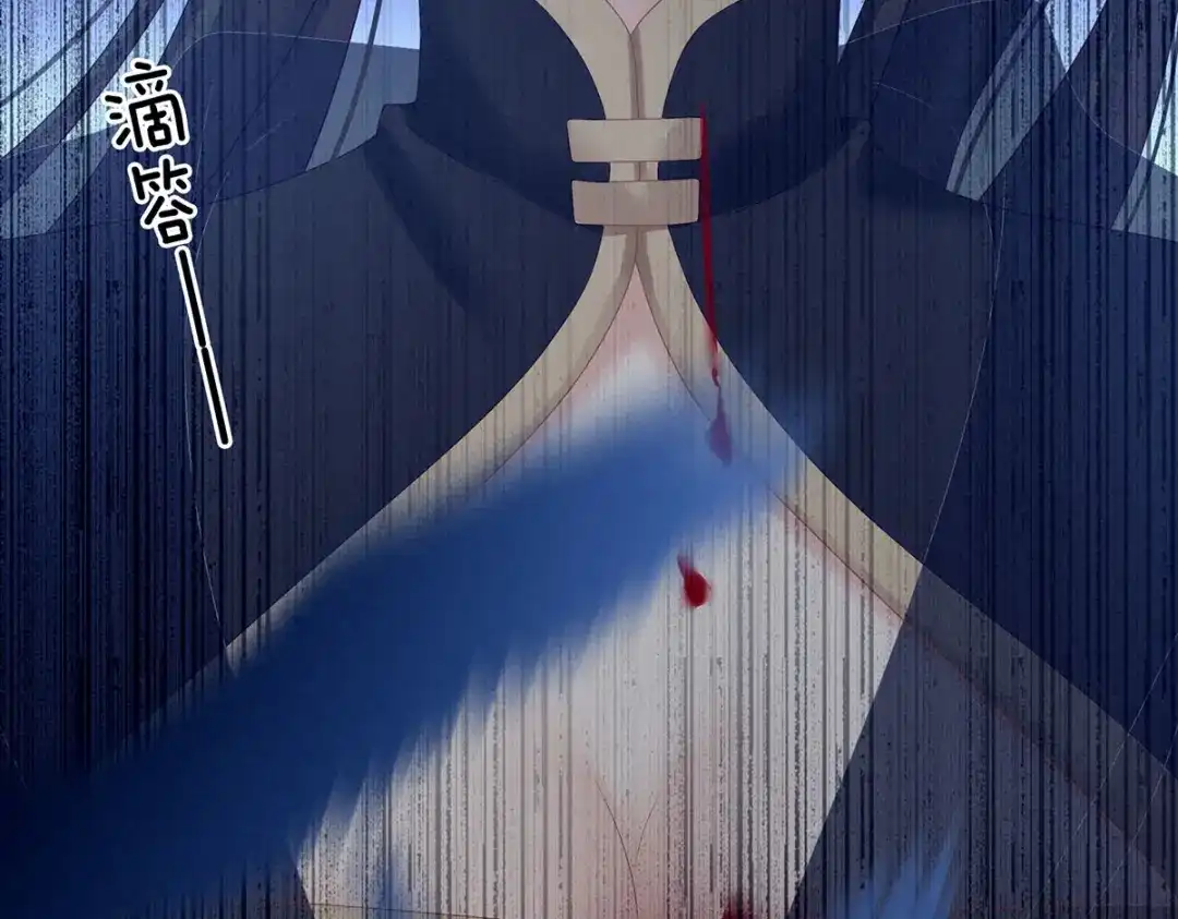 《女帝多蓝颜》第205话 她不是我的妻主 第115页
