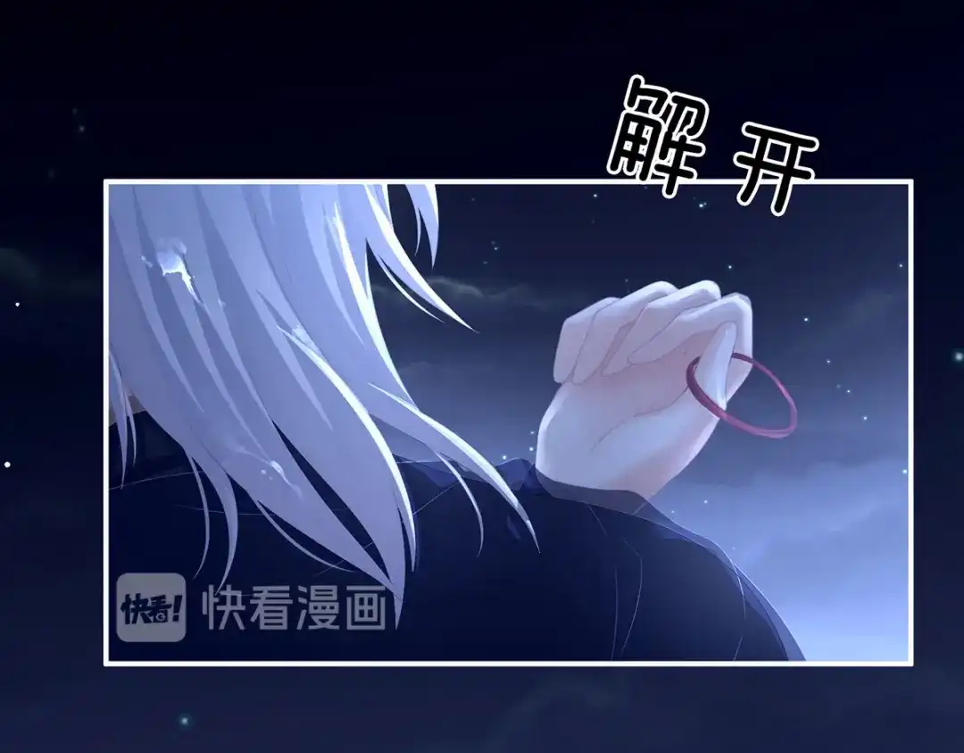 《女帝多蓝颜》第205话 她不是我的妻主 第127页