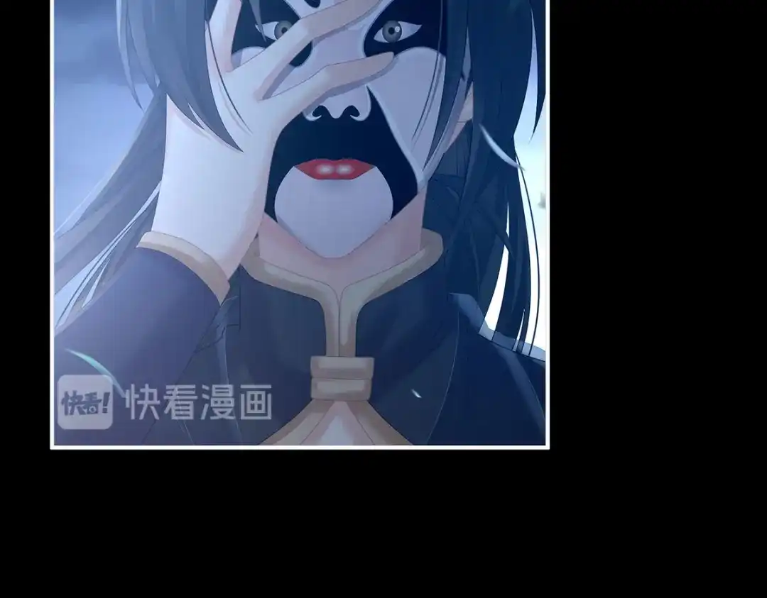 《女帝多蓝颜》第205话 她不是我的妻主 第84页