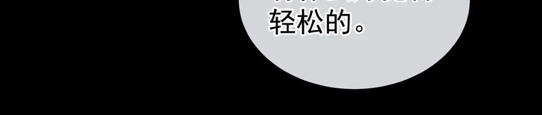 《女帝多蓝颜》第205话 她不是我的妻主 第99页