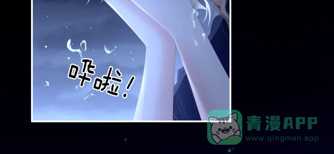 《女帝多蓝颜》第205话 她不是我的妻主 第126页