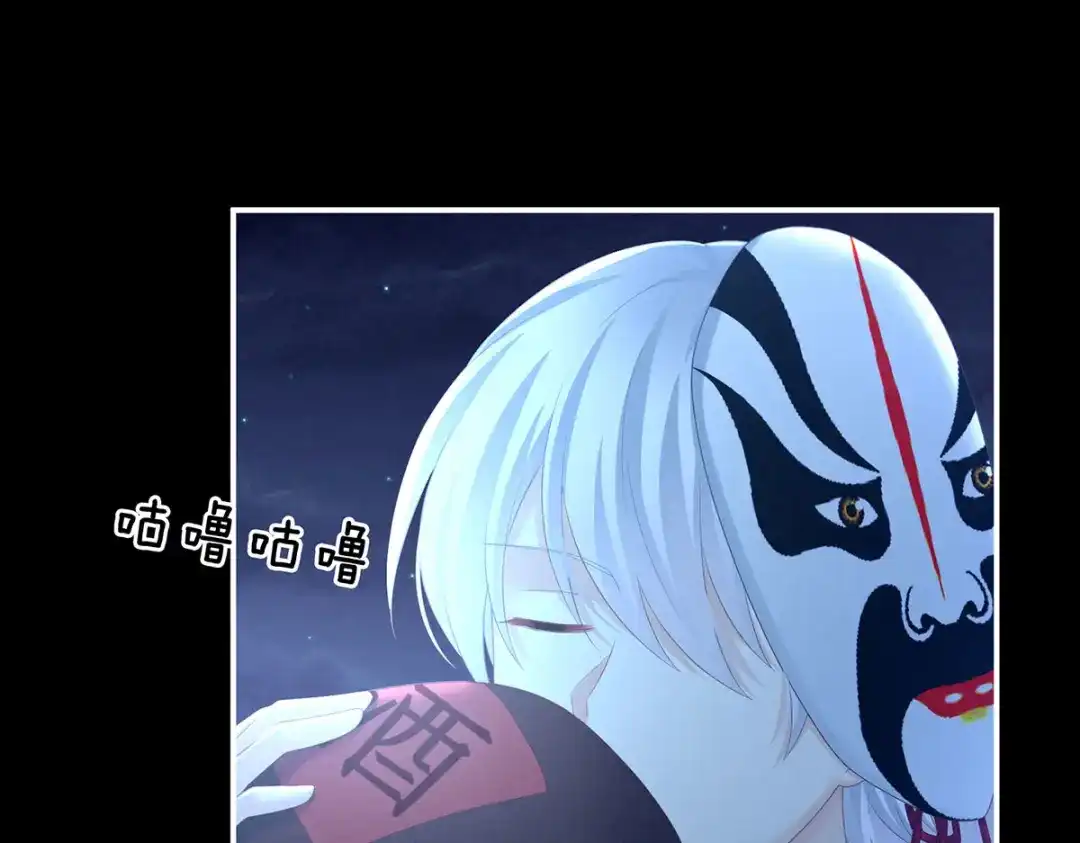 《女帝多蓝颜》第205话 她不是我的妻主 第100页