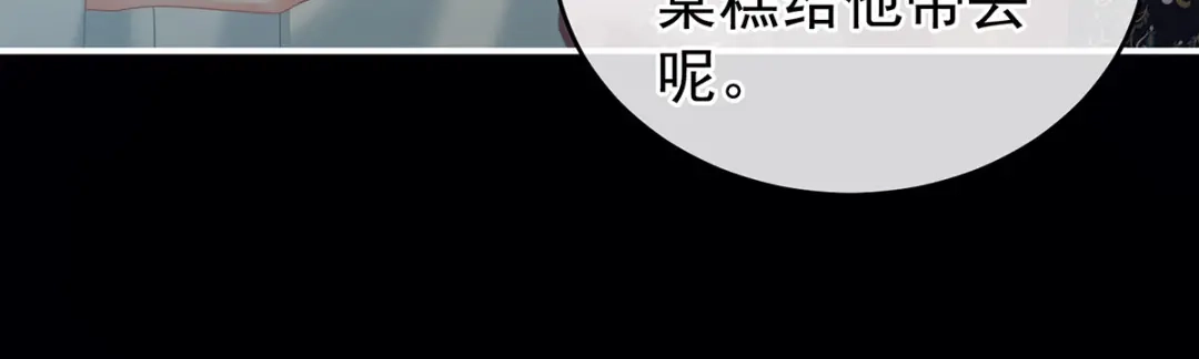 《女帝多蓝颜》第205话 她不是我的妻主 第53页