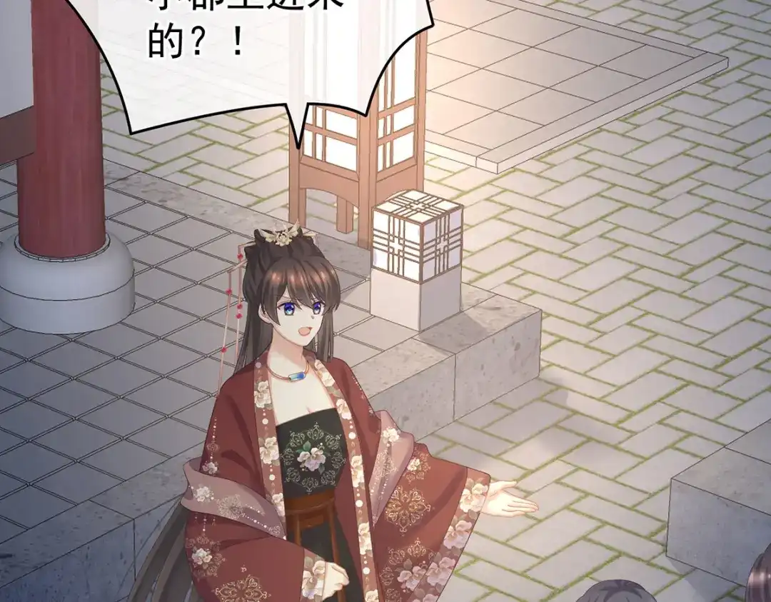 《女帝多蓝颜》第205话 她不是我的妻主 第48页