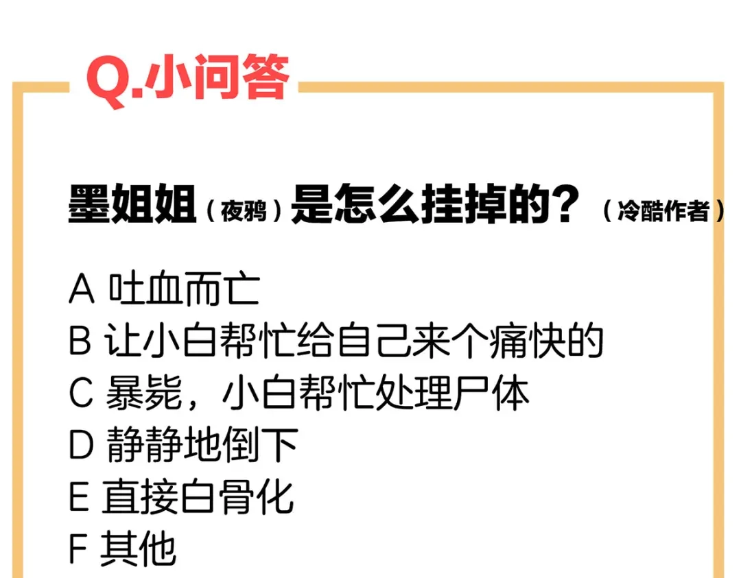 《女帝多蓝颜》第205话 她不是我的妻主 第137页