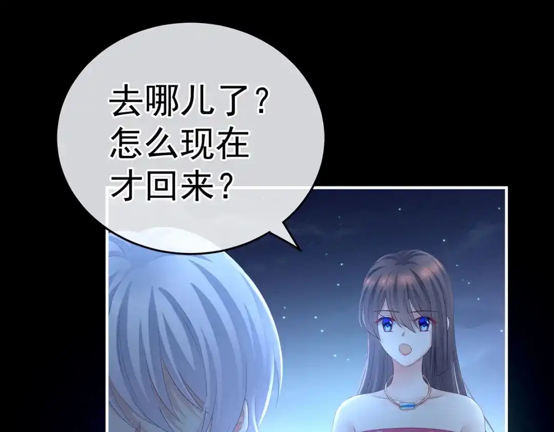 《女帝多蓝颜》第205话 她不是我的妻主 第122页