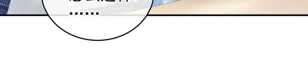 《女帝多蓝颜》第205话 她不是我的妻主 第24页