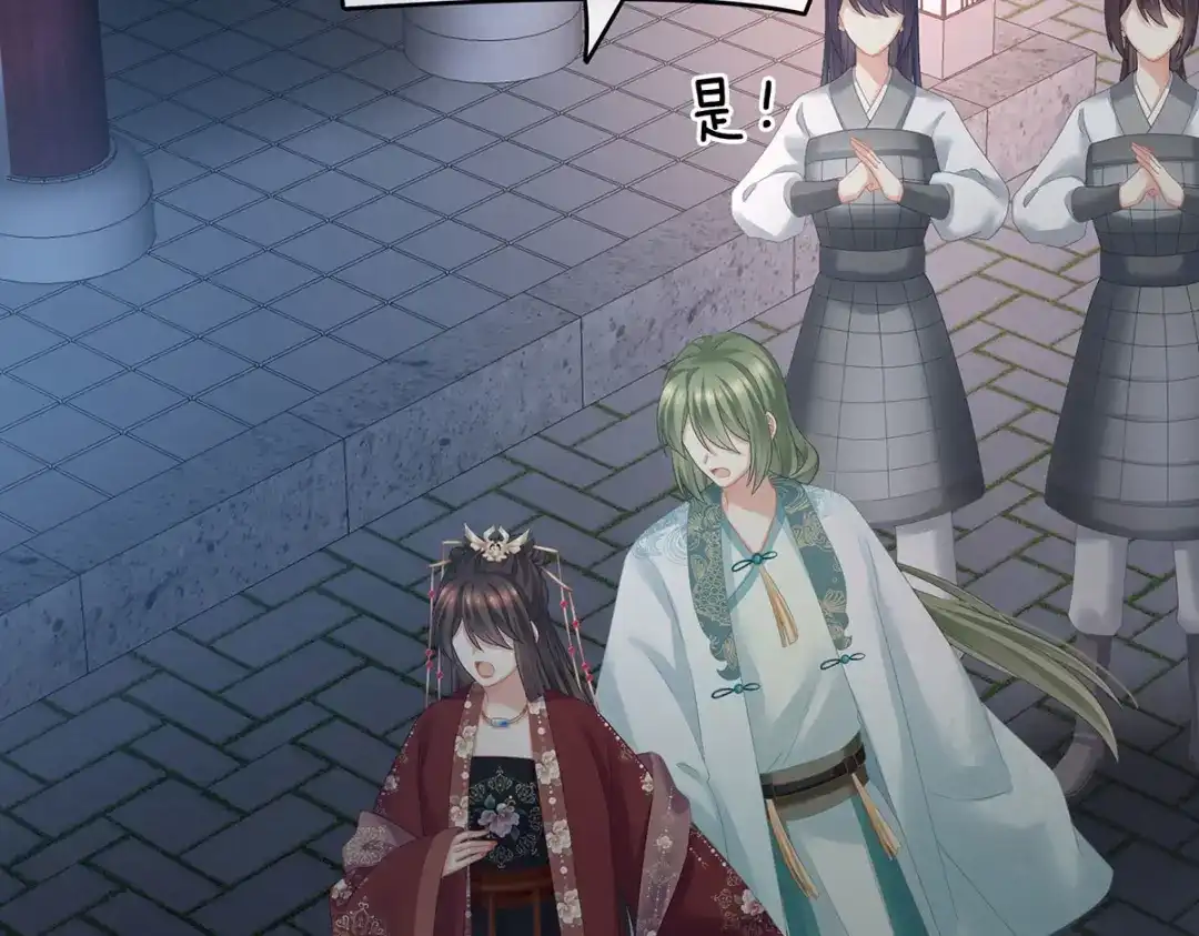 《女帝多蓝颜》第205话 她不是我的妻主 第64页