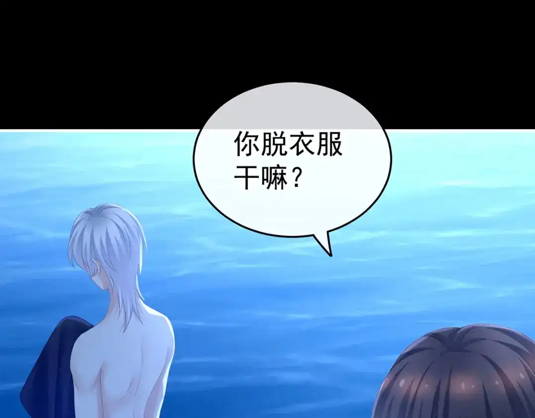 《女帝多蓝颜》第206话 年轻的身体 第34页