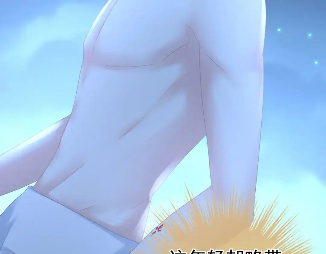 《女帝多蓝颜》第206话 年轻的身体 第29页