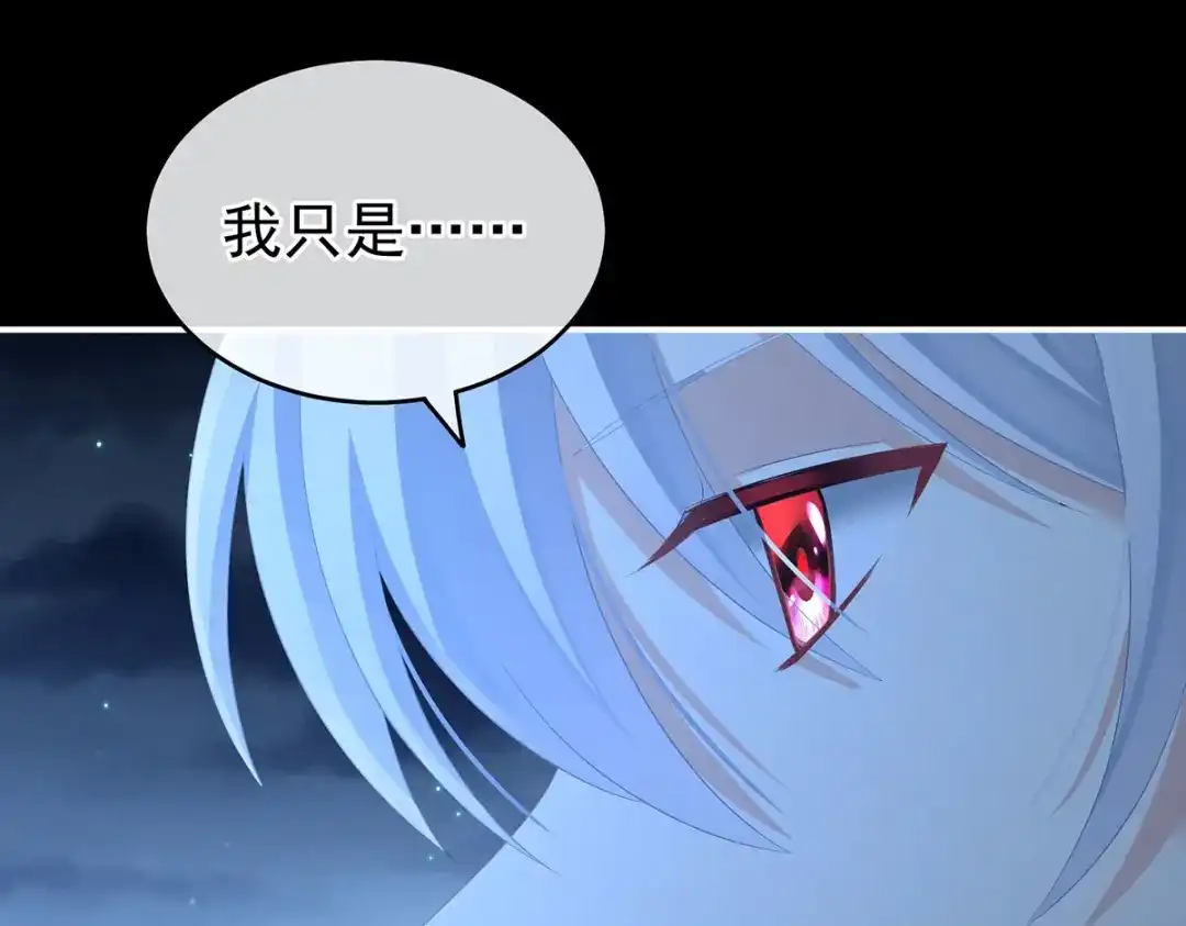 《女帝多蓝颜》第206话 年轻的身体 第75页
