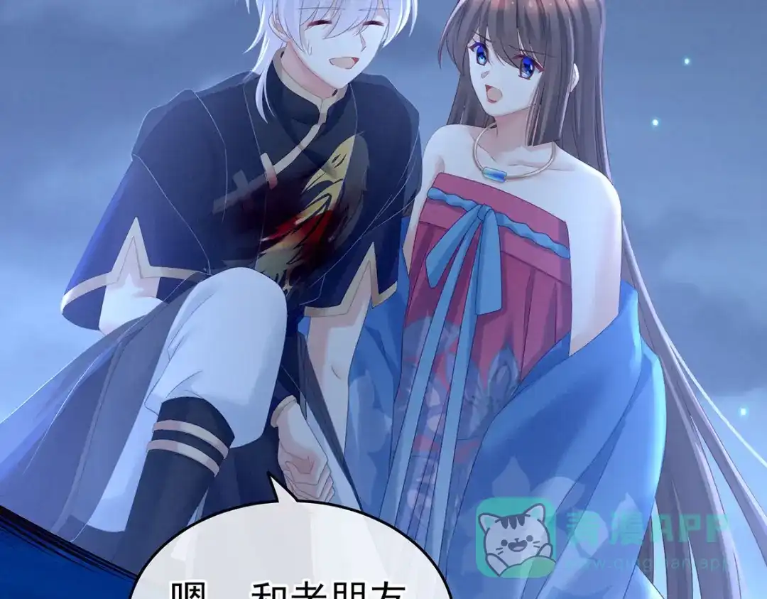 《女帝多蓝颜》第206话 年轻的身体 第16页