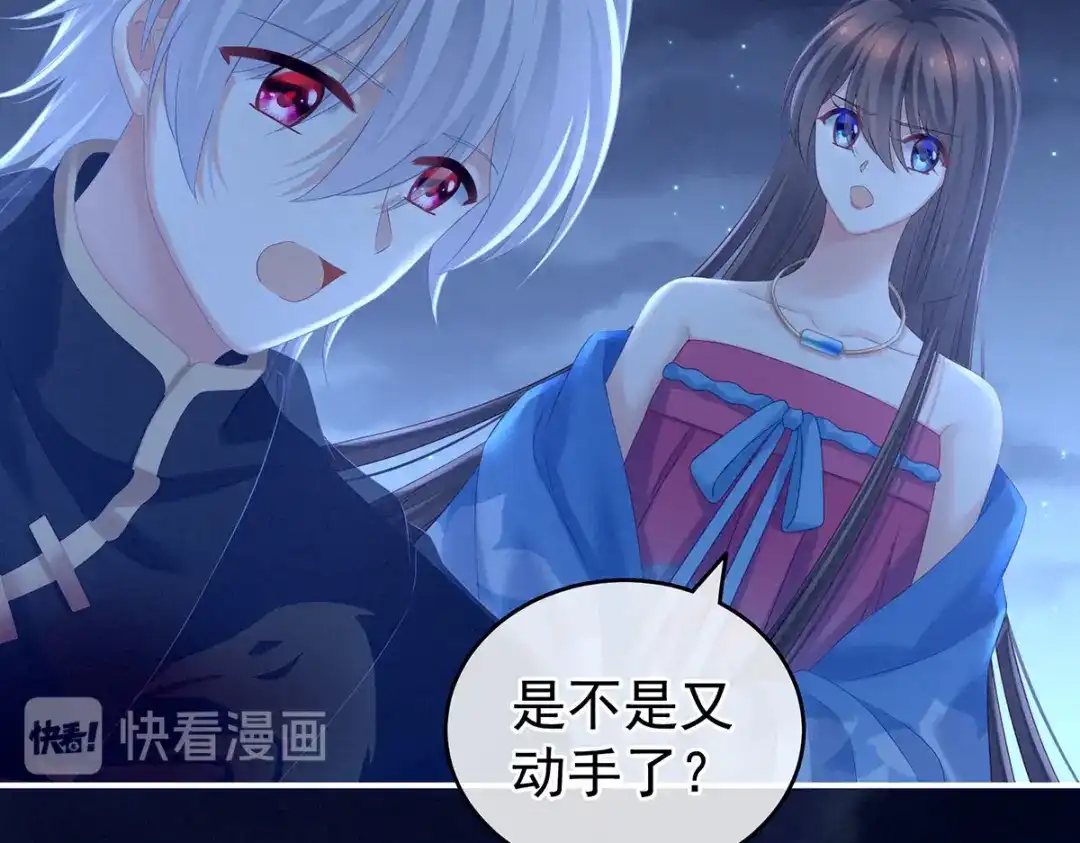 《女帝多蓝颜》第206话 年轻的身体 第10页