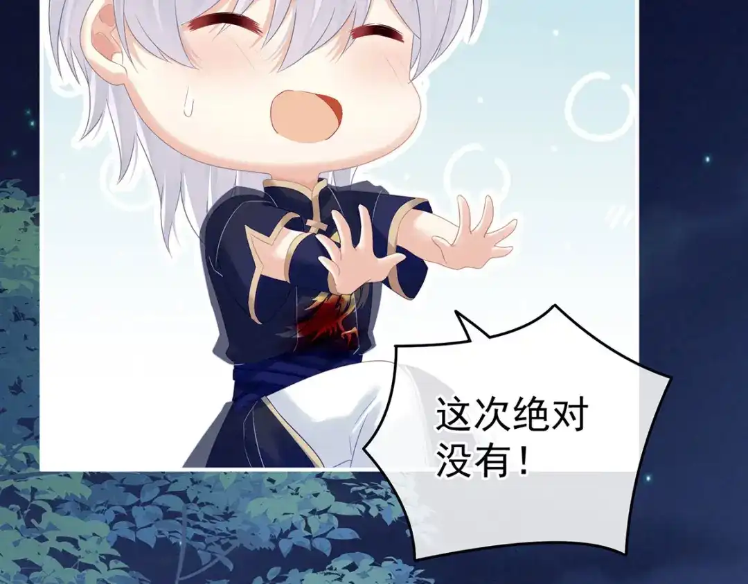 《女帝多蓝颜》第206话 年轻的身体 第13页