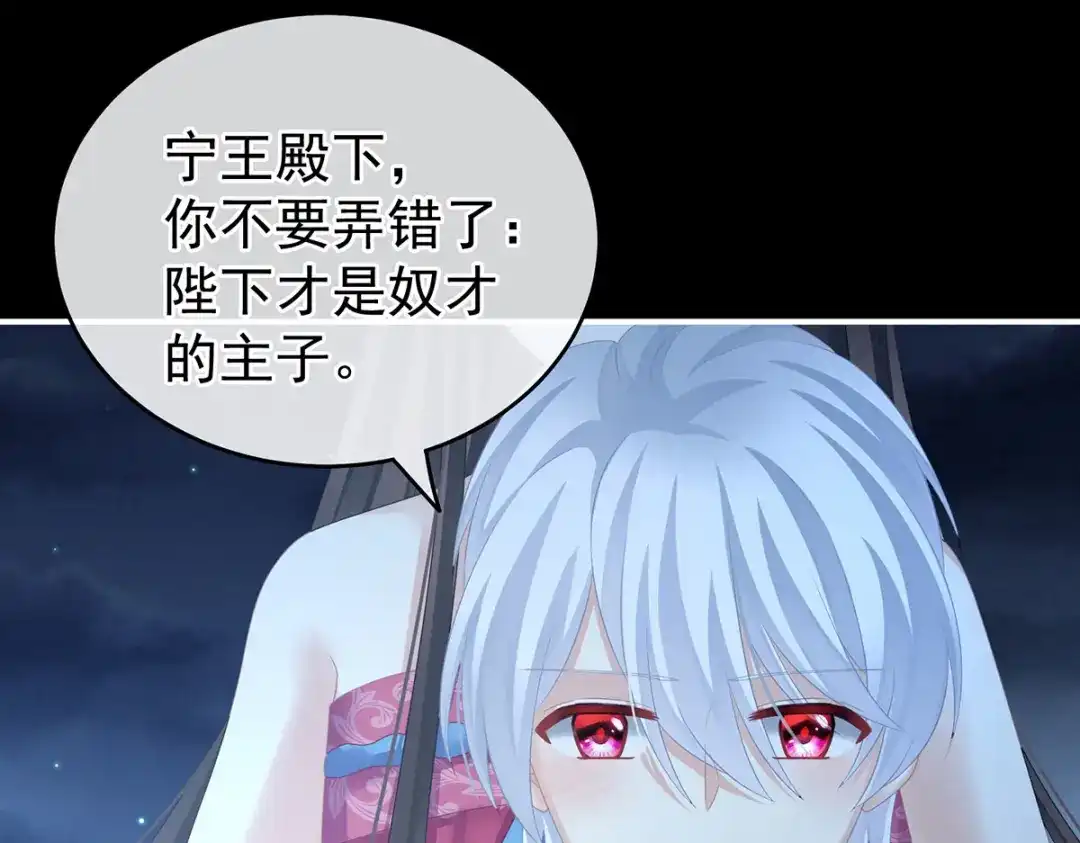 《女帝多蓝颜》第206话 年轻的身体 第63页
