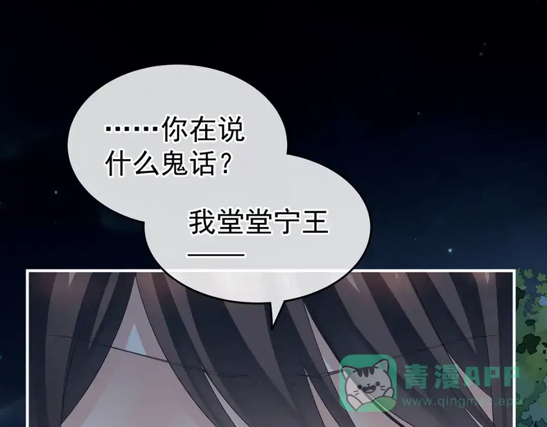 《女帝多蓝颜》第206话 年轻的身体 第46页