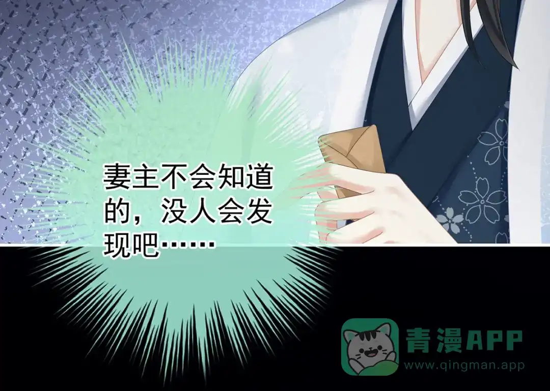 《女帝多蓝颜》第206话 年轻的身体 第111页