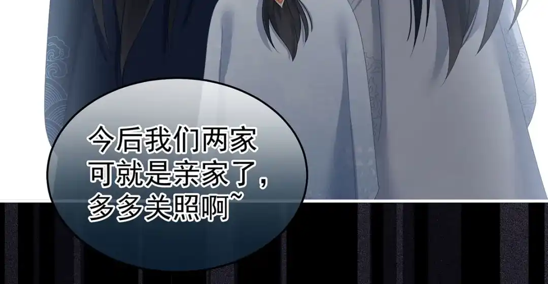 《女帝多蓝颜》第206话 年轻的身体 第118页