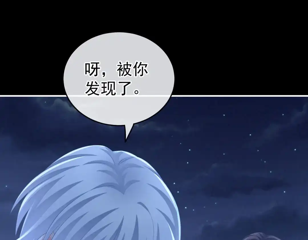 《女帝多蓝颜》第206话 年轻的身体 第9页