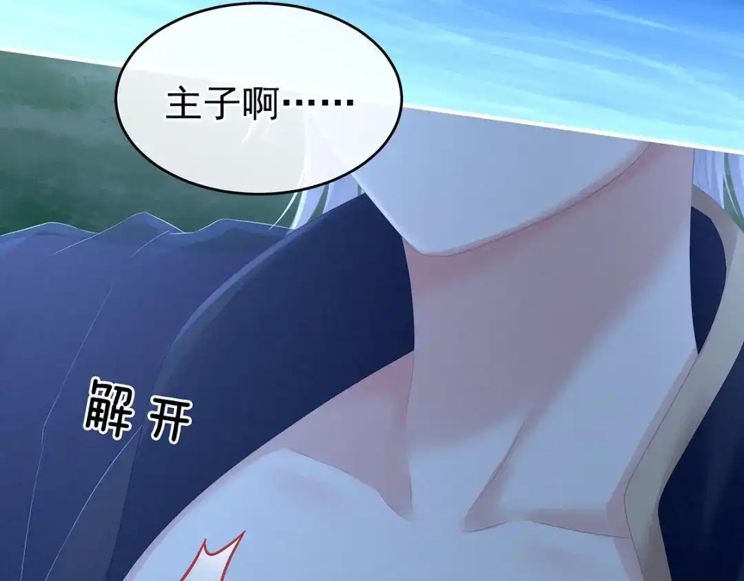《女帝多蓝颜》第206话 年轻的身体 第18页