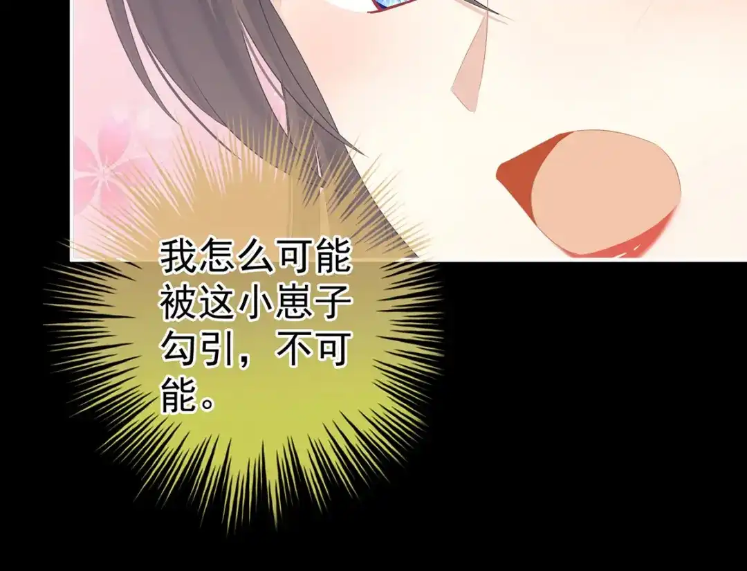 《女帝多蓝颜》第206话 年轻的身体 第62页