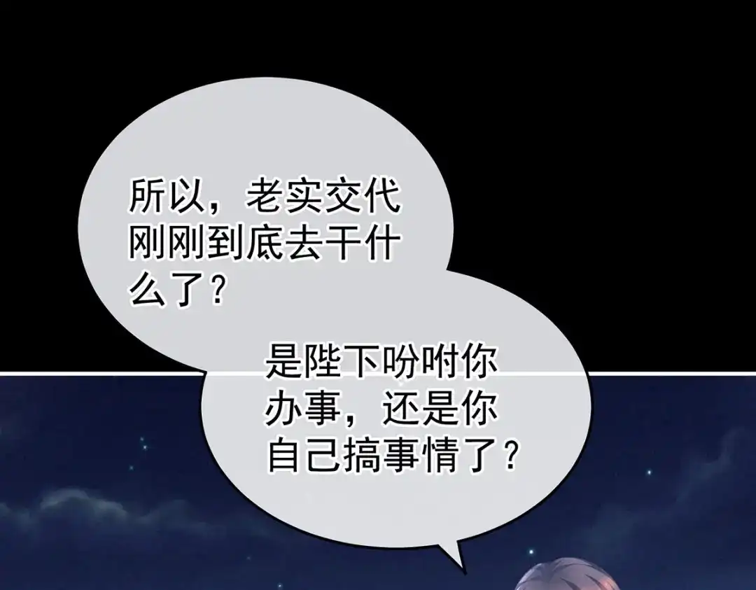 《女帝多蓝颜》第206话 年轻的身体 第40页
