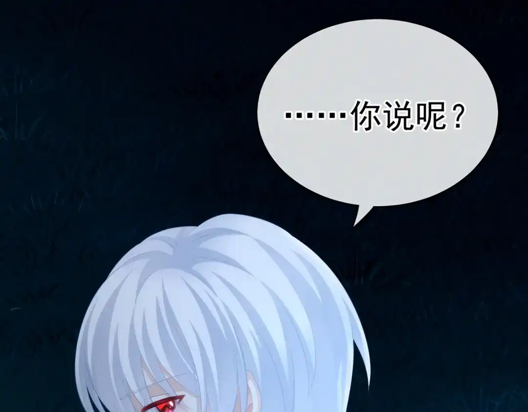《女帝多蓝颜》第206话 年轻的身体 第69页