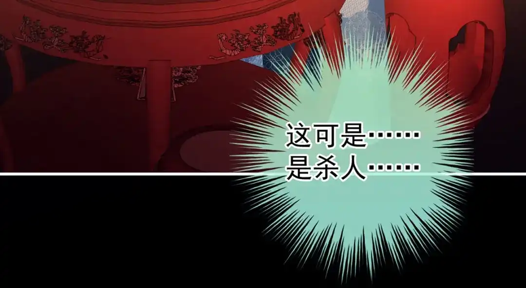 《女帝多蓝颜》第206话 年轻的身体 第107页