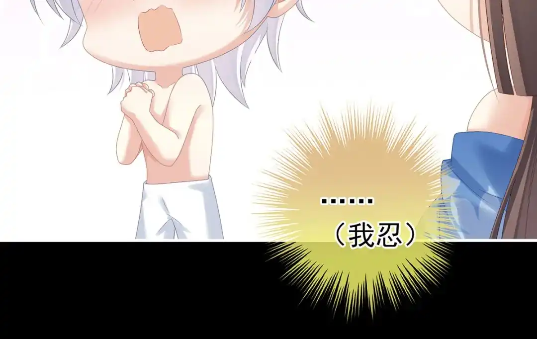 《女帝多蓝颜》第206话 年轻的身体 第33页