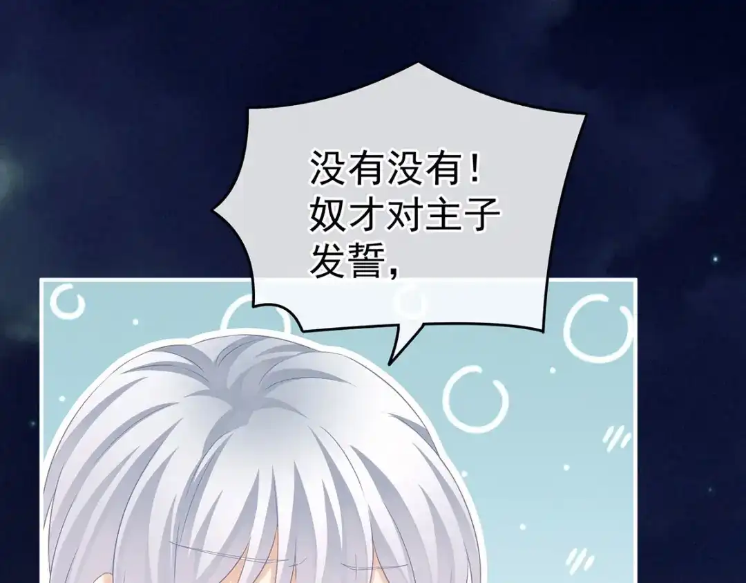 《女帝多蓝颜》第206话 年轻的身体 第12页