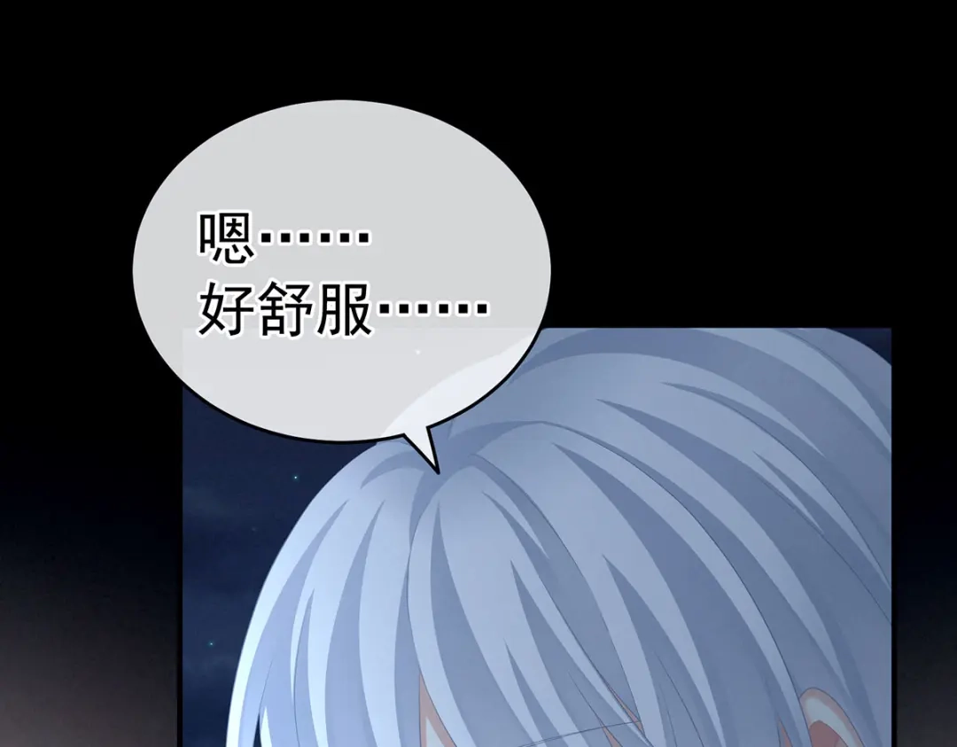 《女帝多蓝颜》第206话 年轻的身体 第53页