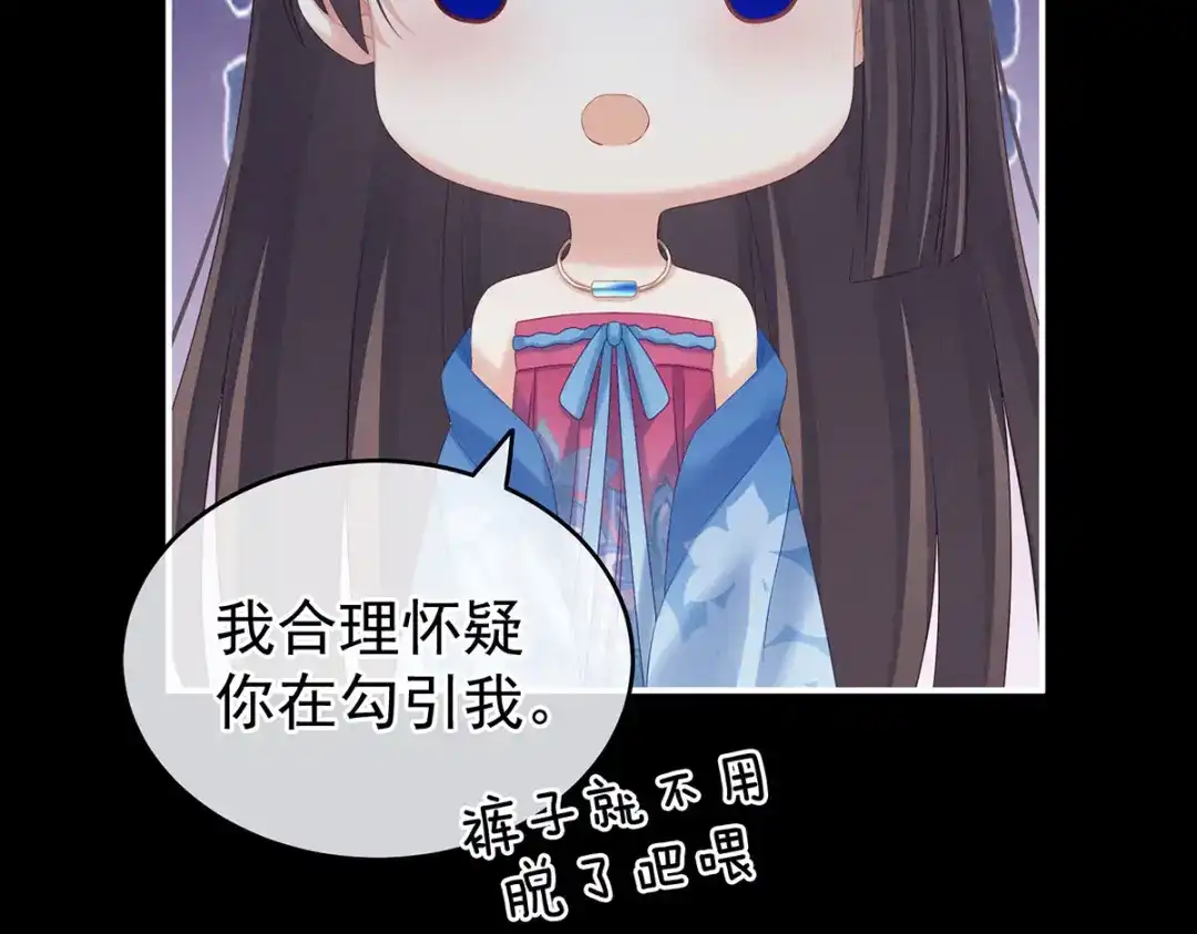 《女帝多蓝颜》第206话 年轻的身体 第38页