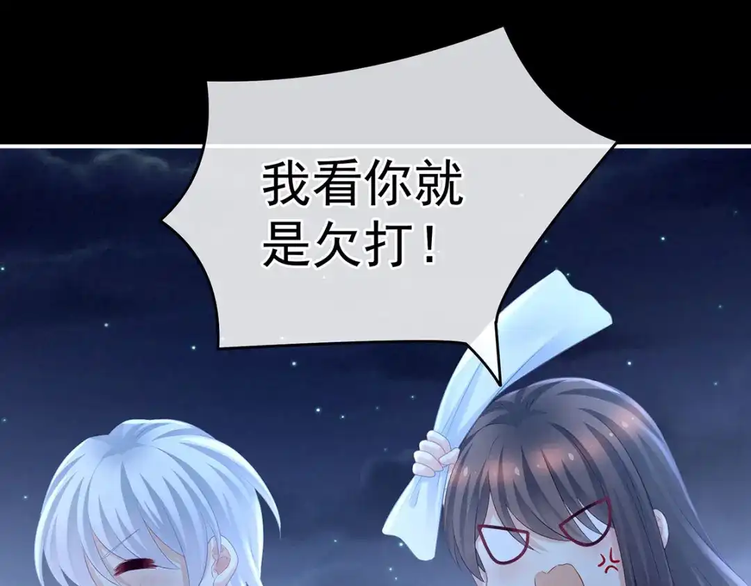《女帝多蓝颜》第206话 年轻的身体 第99页