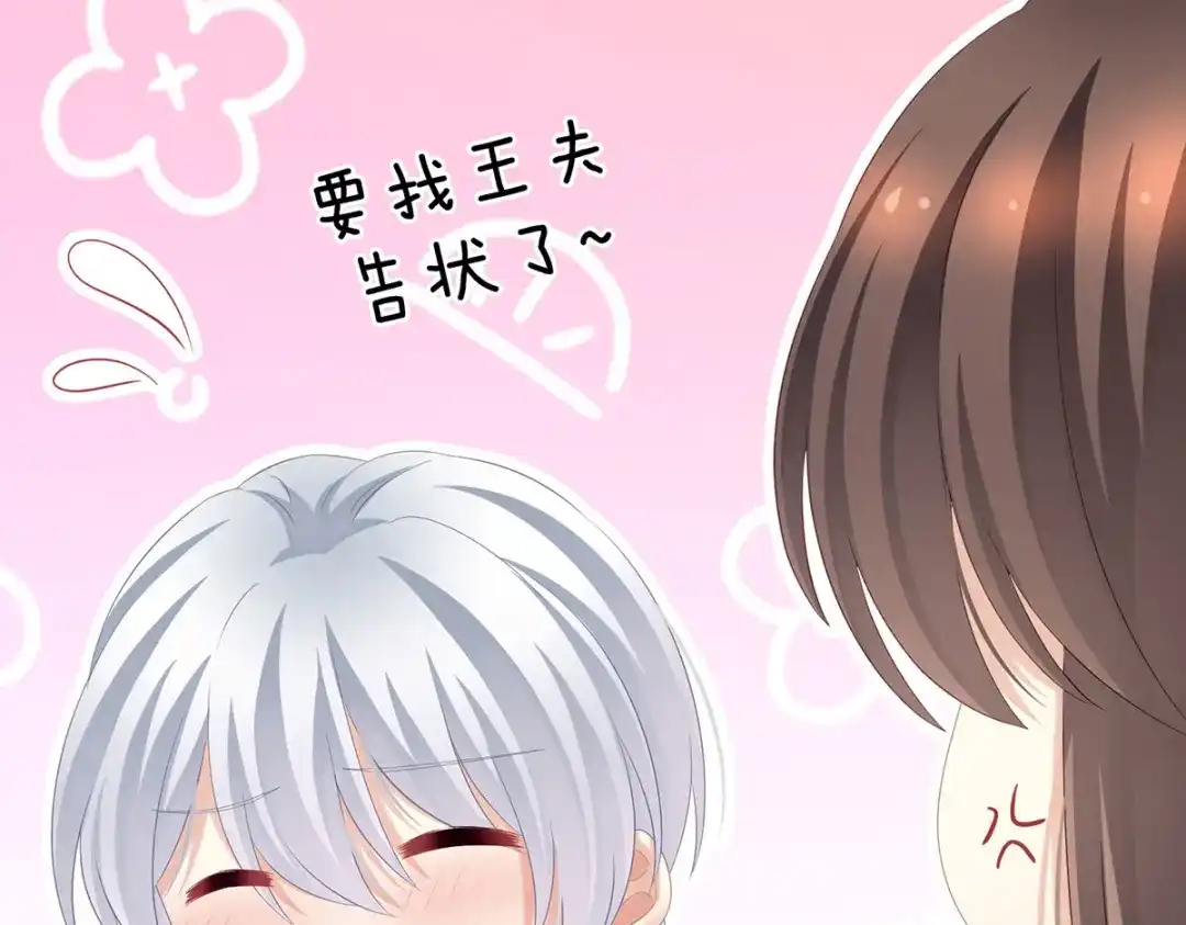 《女帝多蓝颜》第206话 年轻的身体 第32页