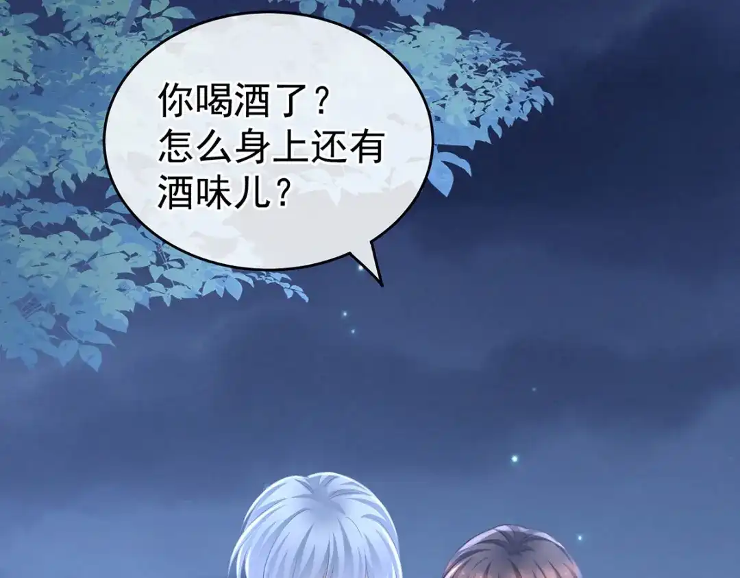 《女帝多蓝颜》第206话 年轻的身体 第15页