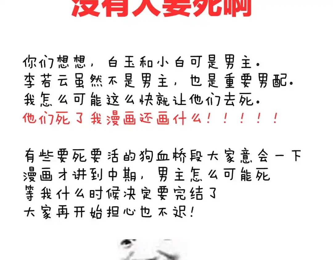 《女帝多蓝颜》第206话 年轻的身体 第127页