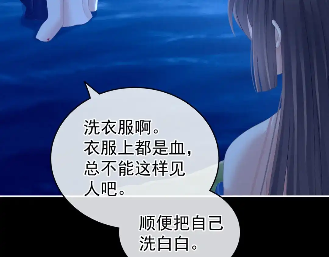 《女帝多蓝颜》第206话 年轻的身体 第35页