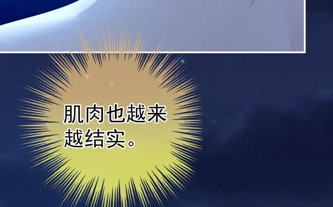 《女帝多蓝颜》第206话 年轻的身体 第27页