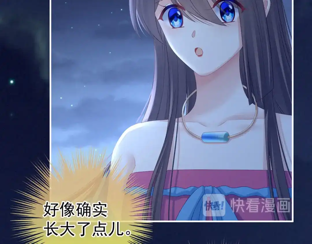 《女帝多蓝颜》第206话 年轻的身体 第24页