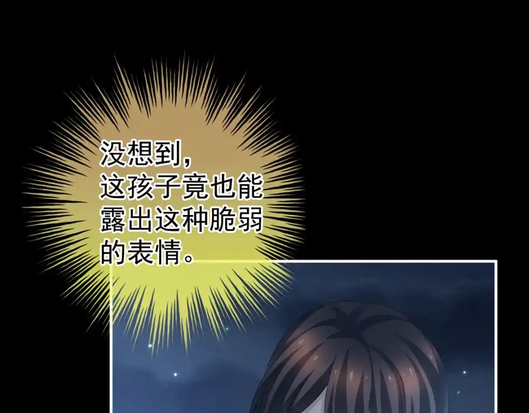 《女帝多蓝颜》第206话 年轻的身体 第80页