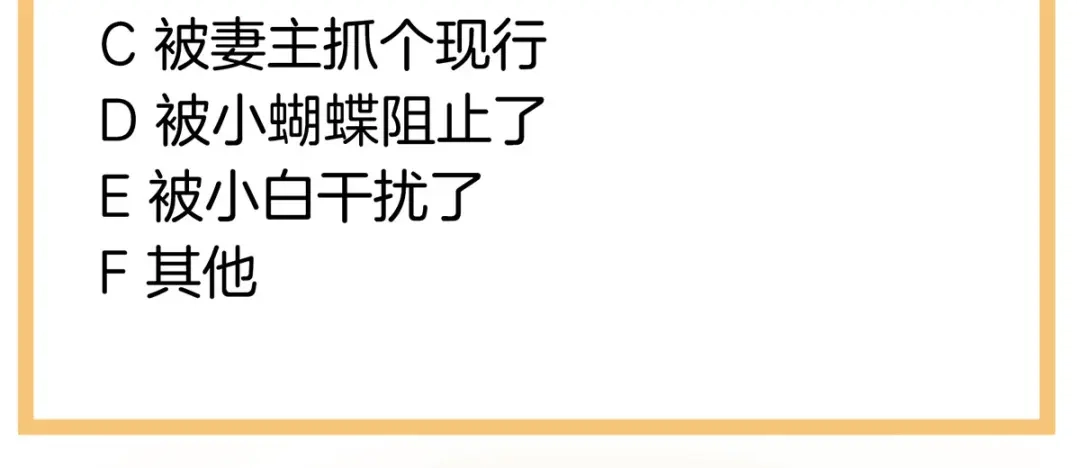 《女帝多蓝颜》第206话 年轻的身体 第132页