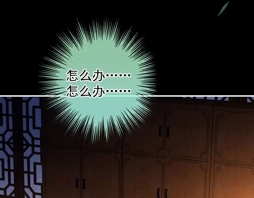 《女帝多蓝颜》第206话 年轻的身体 第105页