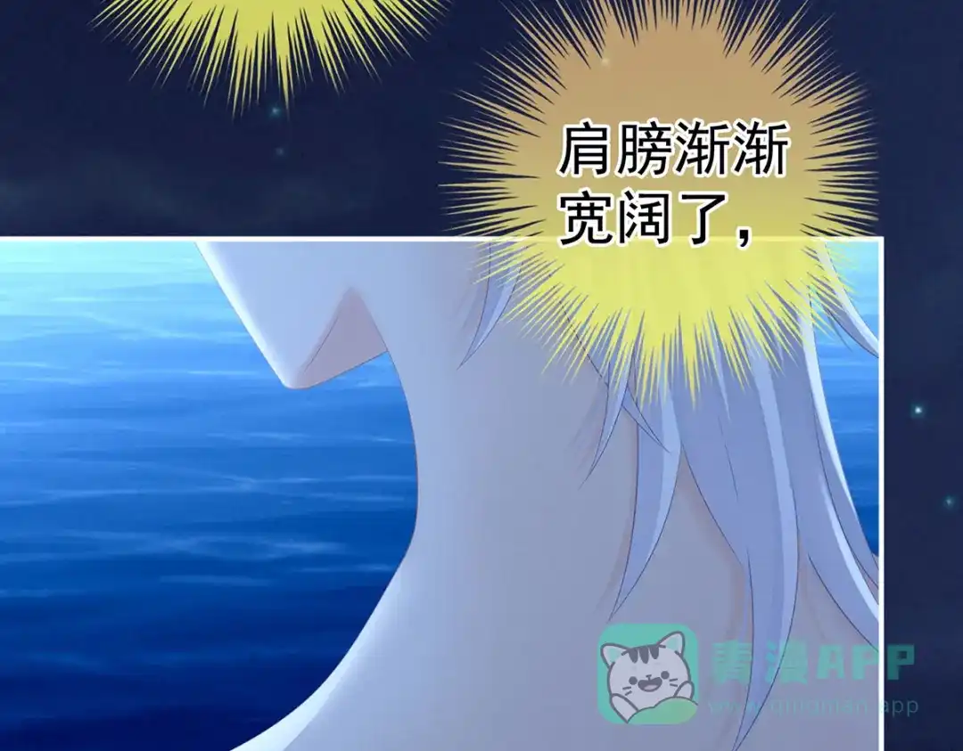 《女帝多蓝颜》第206话 年轻的身体 第26页