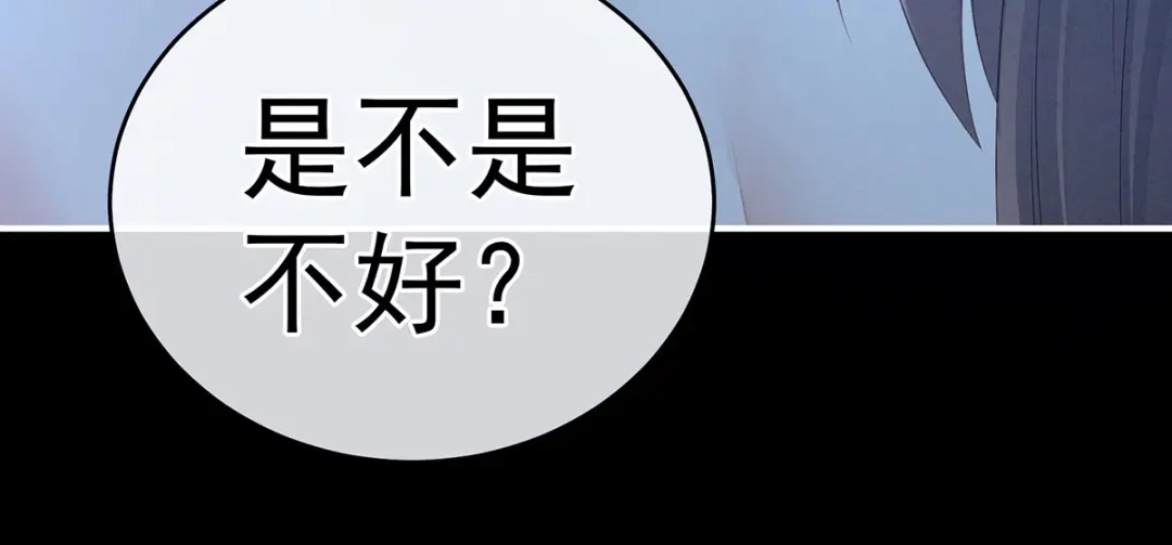 《女帝多蓝颜》第206话 年轻的身体 第98页