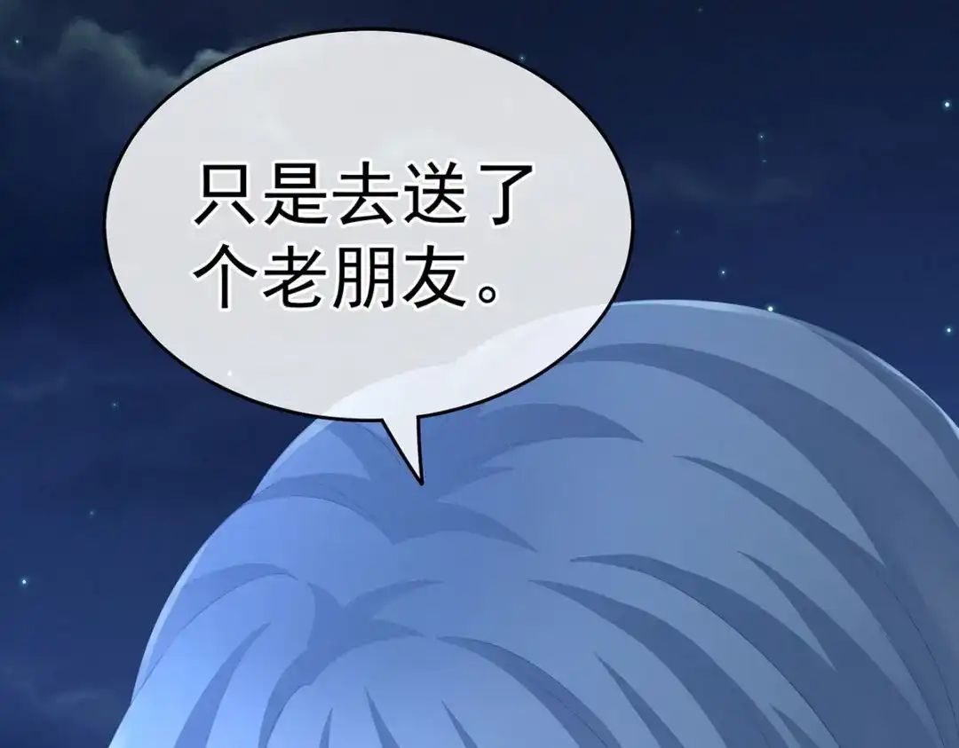 《女帝多蓝颜》第206话 年轻的身体 第77页