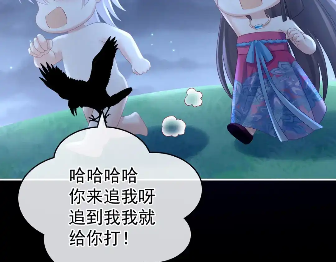 《女帝多蓝颜》第206话 年轻的身体 第100页