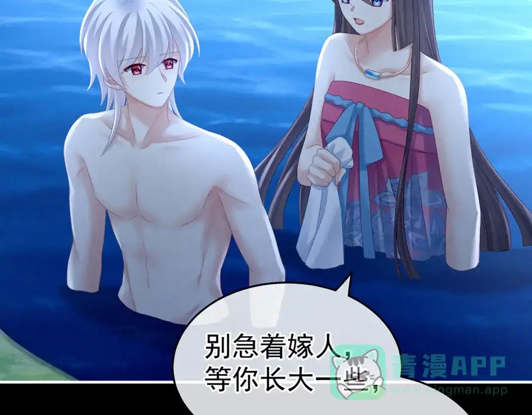 《女帝多蓝颜》第206话 年轻的身体 第86页